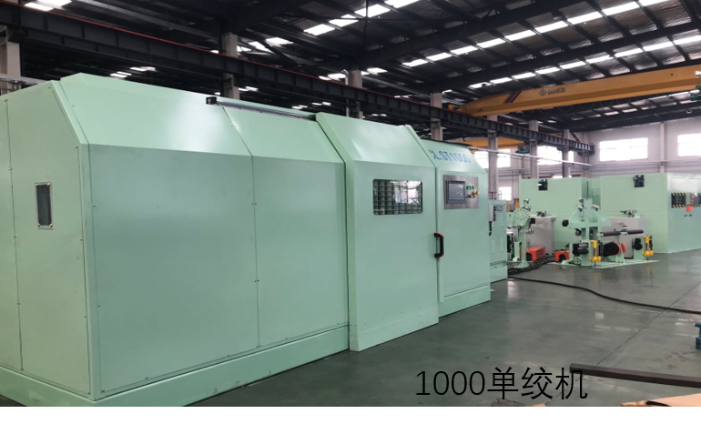 1000单绞机